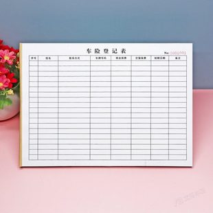 4s店车行客户车险投保信息登记表定制表单顾客车辆保险周期记录表