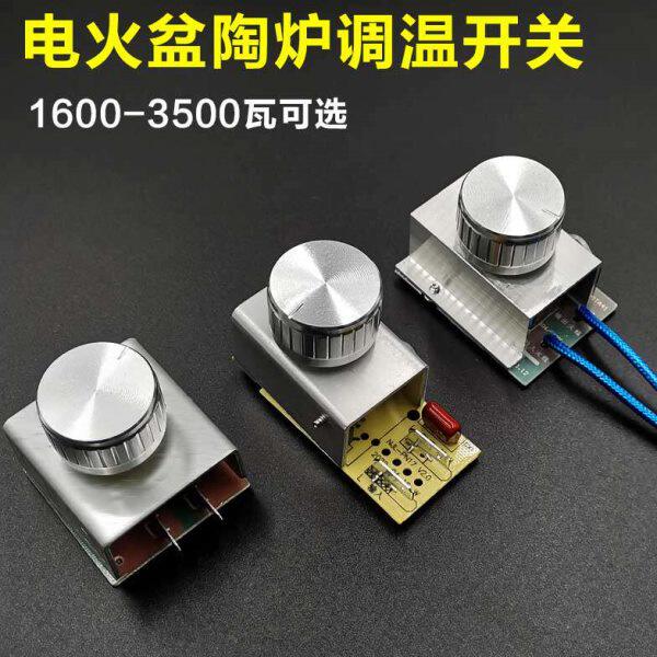 取暖器调温开关电火盆电陶炉无极旋钮温控器烤火炉发热盘维修配件