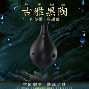 tng陶笛6孔初学六孔陶笛乐器6孔专业6孔陶笛儿童乐器初学者黑陶