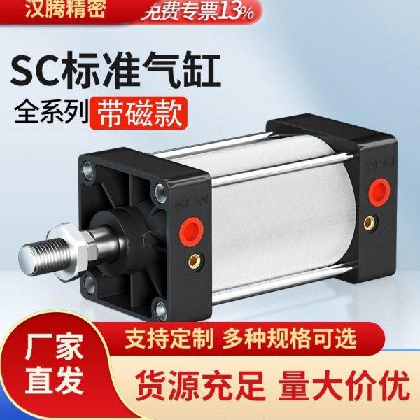SC标准气缸小型-S带磁大推力气动大全40/50/63/80*25X100X150X160,标准件/零部件/工业耗材,气缸,淘宝优惠券,粉丝福利购,淘宝优惠卷