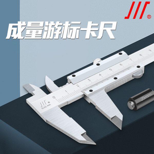 成量游标卡尺0-150-200-300mm高精度碳钢非不锈钢迷你油表标卡尺