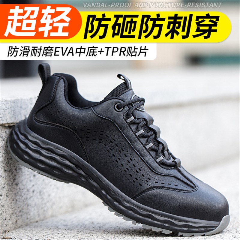 轻便耐磨防滑绝缘10KV电工鞋男防砸防刺穿防水防护劳保鞋安全鞋