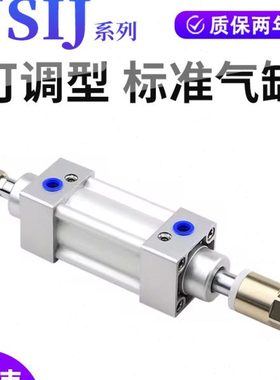 亚德客可调行程气缸JSIJ32/40/50/63/80*100/150/200/300/400-50S