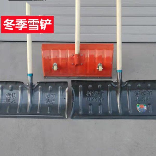 推雪铲大号推雪板户外除雪铁锹全钢清雪铲子家用铲雪神器清粪工具,农机/农具/农膜,铲子,淘宝优惠券,粉丝福利购,淘宝优惠卷