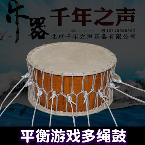 击鼓颠球同心鼓拓展运动多绳鼓单位团体协作训练平衡鼓送鼓包绳子