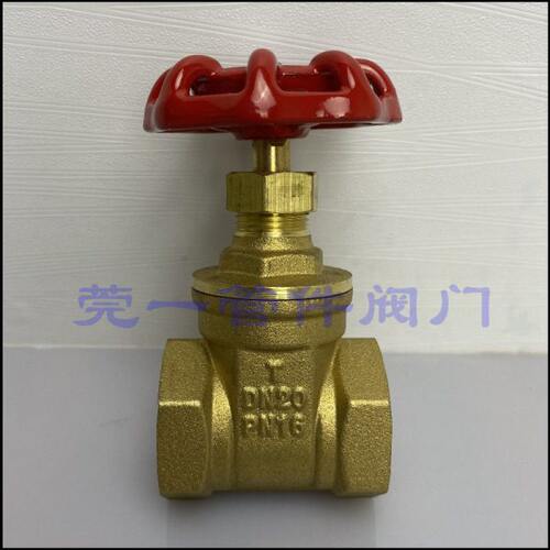 黄铜闸阀DN15 20 25 32 40 50 加厚内螺纹 DN32 40 50 65 80118