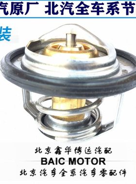 北汽绅宝X65D70D60CCD80BJ40LBJ80天博节温器水温度调温器调节器