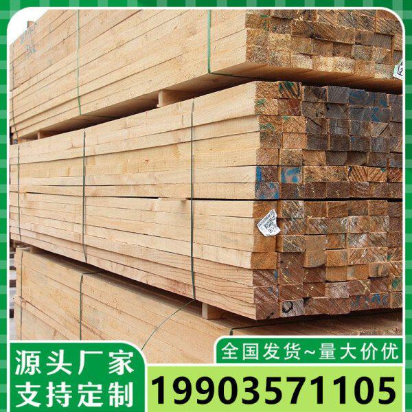 铁杉建筑木方工地方料支模用松木4*6工程方木5*7实木条基建防腐木