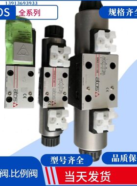 意大利Atos比例节流阀 阿托斯电磁阀 DHE-0631/2 23 阿托斯节流阀