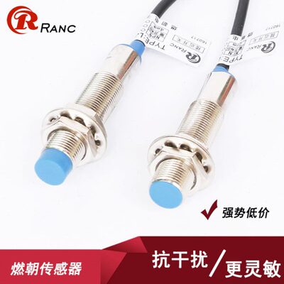 燃朝M12金属接近开关E2E-X5ME1 LJG12A-4/Z2CN2 J3-D4C1 FR12-4DN