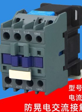 永磁防晃电交流接触器 cjx2(HD)-8011 LC1D8011防晃电交流接触器