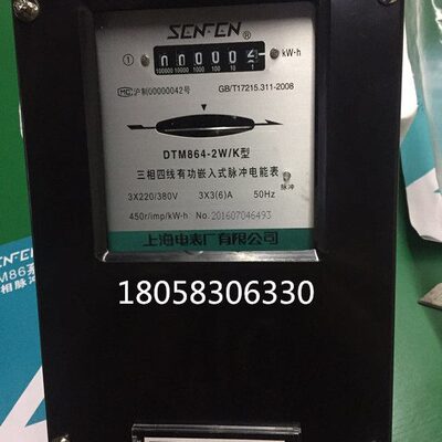 上海电表厂DTM864-2W/K 3*3(6)A三相四线有功 嵌入式 脉冲电表