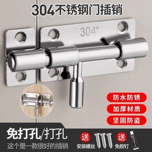 免打孔不锈钢插销门栓门扣锁木门窗防盗小插销大全锁加厚销子柜门