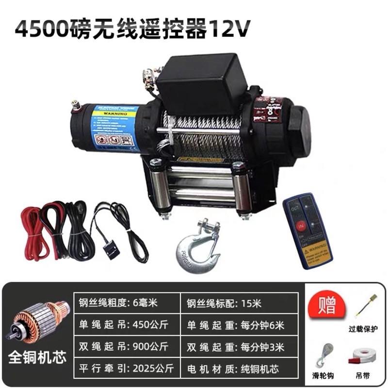 防水电动绞盘12v越野汽车货车拖车自救牵引24v绞盘车载吊机卷扬机