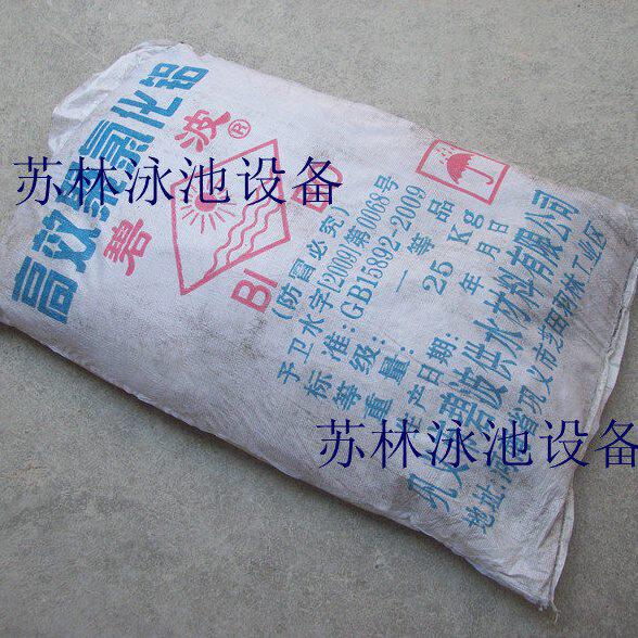碧波牌高效聚氯化铝 污水处理澄清剂 自来水处理剂 沉淀剂 沉淀粉