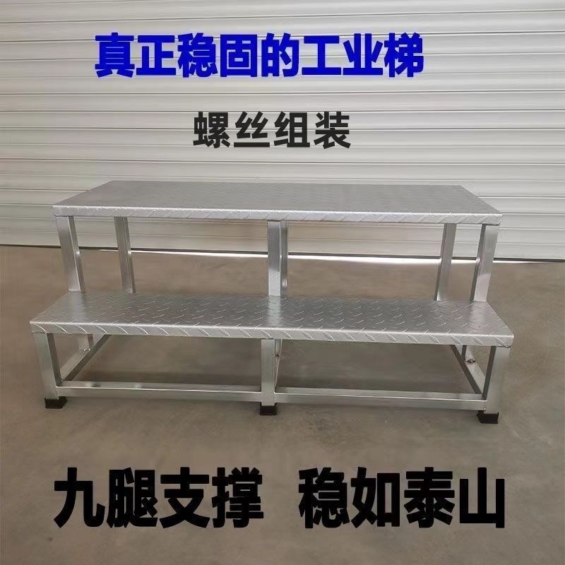 1米宽工业梯踏步梯铁楼梯商业梯子台阶梯两三步梯货梯登高铁梯子