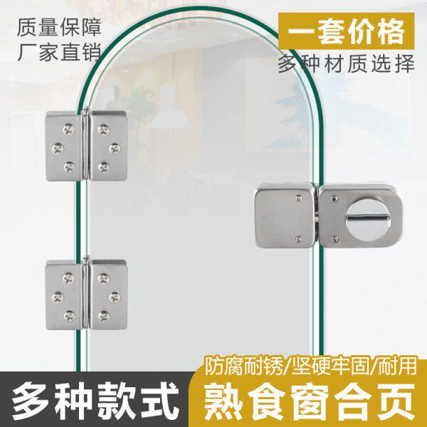 免打孔无框玻璃门合页熟食圆形小窗口合页窗户展示柜玻璃合页铰链