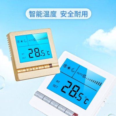 中央空调温控器控制面板开关风机盘管墙壁线控器手操器遥控水暖,电子/电工,空调控制面板,淘宝优惠券,粉丝福利购,淘宝优惠卷