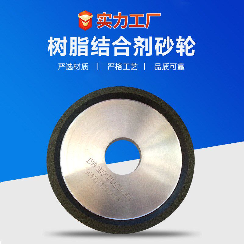 金刚石超薄切割片D150钨钢棒材专用树脂切割片工具生产厂家