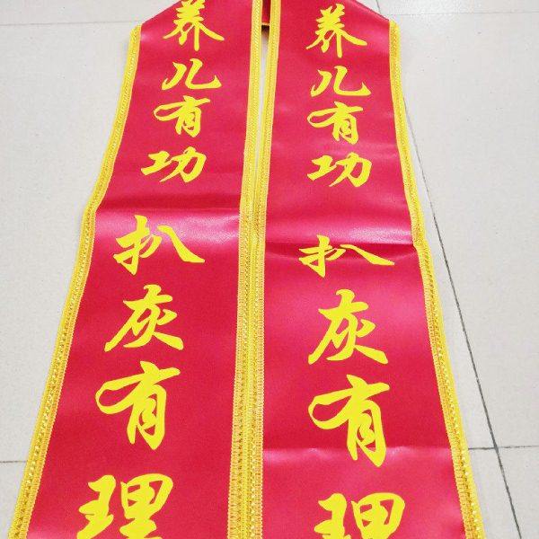 绶带养儿有功扒灰有理调戏新郎官父亲的道具爬灰喜婆公结婚闹整蛊,节庆用品/礼品,整蛊用品,淘宝优惠券,粉丝福利购,淘宝优惠卷