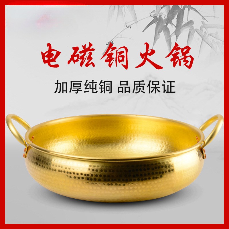 手工电磁炉用铜火锅大肚紫铜燃气铜锅锤点黄铜手工电磁火锅炉