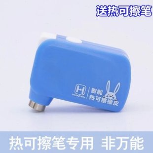 电动修正带智能热可擦橡皮按压可消除笔消除器无屑超干净初中小学