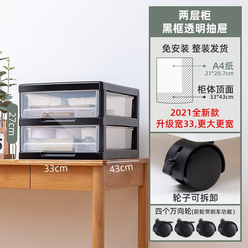 学生桌面收纳盒办公a4文件置物架抽屉桌下文具收纳柜书桌整理