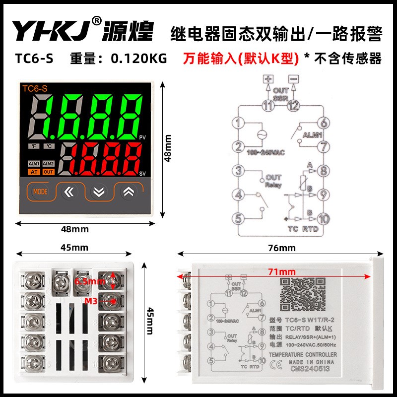 源煌智能温控器TC6-H/S/M/L温度控制器PID可调数显全自动温控仪