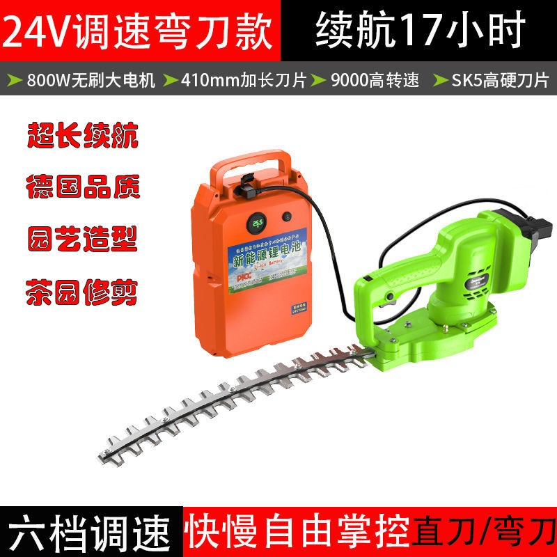 电动绿篱机苗木园林绿化茶园茶树剪枝机球形弧形弯刀修剪机篱笆剪