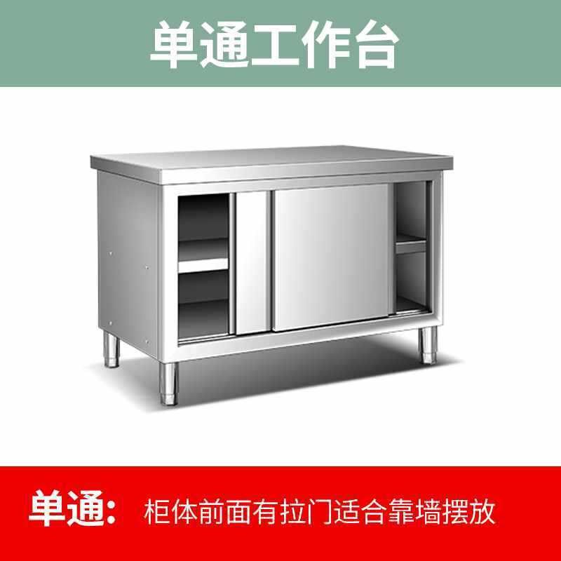不锈钢工作台打荷操作台厨房拉门案板商用双通橱柜桌家用切菜台面