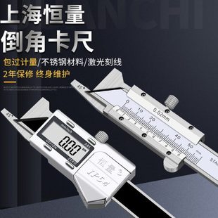 恒量倒角数显游标卡尺高精度带表电子倒角深度规15°30°45°60°