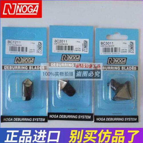 诺佳NOGA深孔沉孔倒角刀头BC2011 BC3011 NG3100修边刀去毛刺刮刀