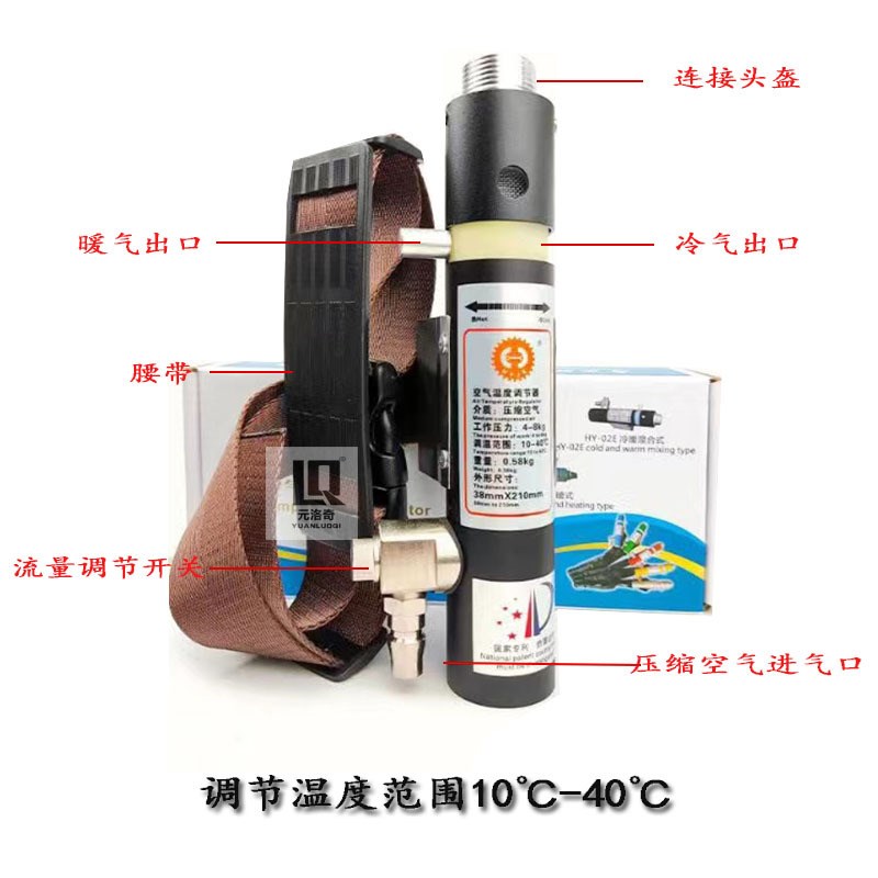 喷砂头盔通用调温器 空气温度调节器 调节范围10-40 打砂服调温
