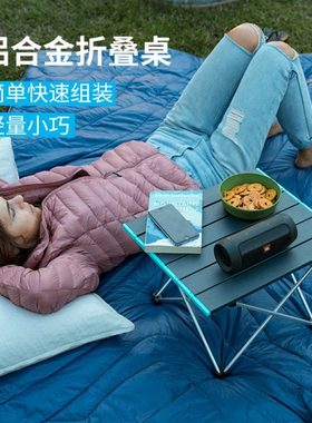 NH挪客户外旅游铝合金折叠桌便携式轻便野餐桌野外烧烤露营小桌子