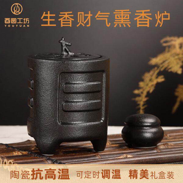 生香财气电子熏香炉6h定时调温款沉檀香粉精油电熏香屋内创意摆件