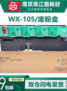 适用 美能达 C7222i C7228i 废粉盒 废粉收集器