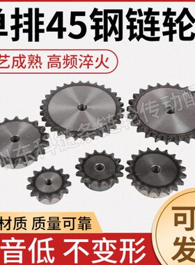 10B单排45钢链轮50B链轮10齿12齿15齿18齿20齿23齿25齿28齿30齿轮