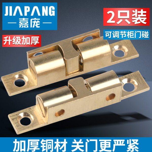 嘉庞铜碰珠锁门吸子门扣卡扣衣柜开关门扣柜子门磁吸衣柜橱柜2只,基础建材,碰珠,淘宝优惠券,粉丝福利购,淘宝优惠卷