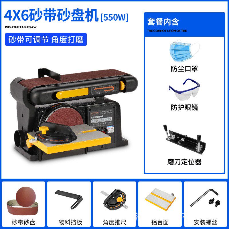 LUXTER洛克士 砂盘砂带机1X5/4X6/4X8/6X10四款台式木工打磨抛光