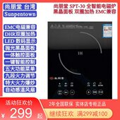 尚朋堂智能电磁炉家用火锅煲汤定温双圈加热3000瓦商用大功率爆炒
