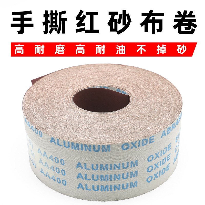 打磨砂布手撕砂布卷 砂带软砂布砂纸 木工家具金属抛光砂布卷砂布