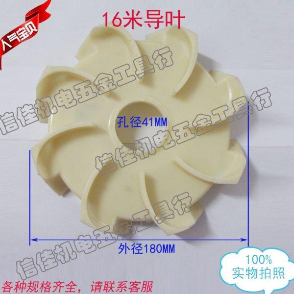 上海人民油浸式水泵塑料导叶 水叶 叶轮 16米 外径180 水泵配件,五金/工具,电机配件,淘宝优惠券,粉丝福利购,淘宝优惠卷