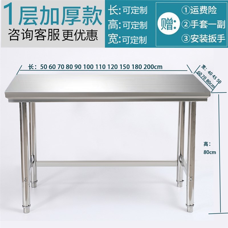 7T厨房不锈钢工作台商用操作台饭店餐馆不锈钢桌子打荷台案板置物