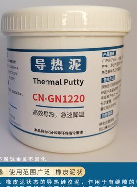 持能导热硅胶泥1KG经济装大罐 灰色橡皮泥导热填充散热粘土绝缘泥