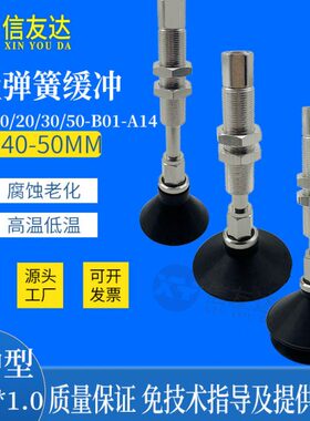 金具ZPT-J10/20/30/50-A14 内置弹簧缓冲 吸盘双层B单层U带肋C