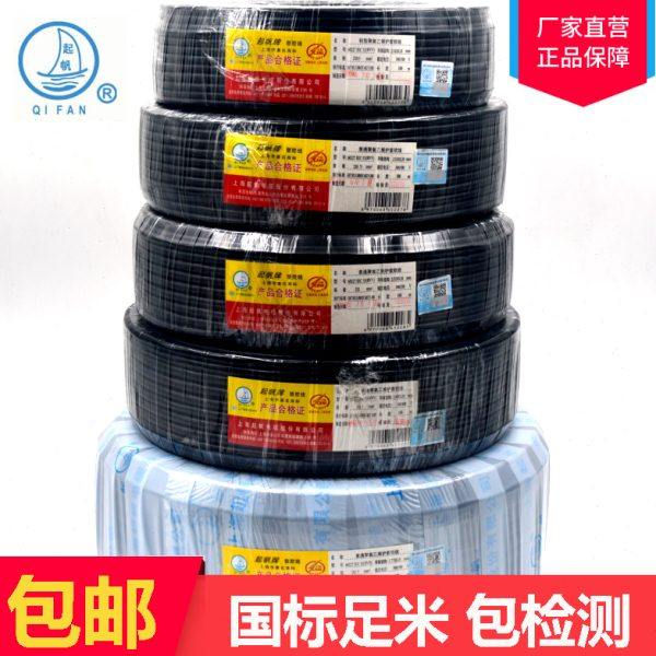 起帆电线 RVV3*1.5 护套线1.5平方3芯 插座线 电源线 铜芯软电缆