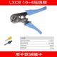 16平方线耳手动 6管型端子钳冷压钳压后呈四边形6 压线钳LXC8