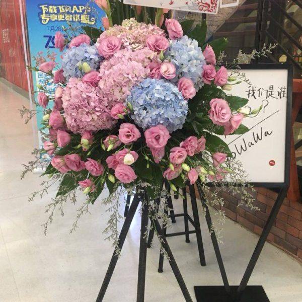 开业开张乔迁庆典商务花篮高档艺术绣球花篮上海鲜花速递市区包邮