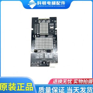 康力电梯配件外呼显示板KLL-DV20 KLL-DV20/S/B 外呼板全新现货