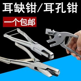 不锈钢耳缺钳V型U型猪缺口钳兽用羊耳朵钳子耳缺剪耳标钳记号钳卡